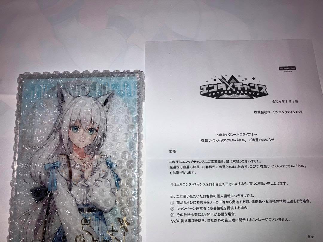 ホロ エンタメチャンス 白上フブキ 複製サインアクリルパネル くじ